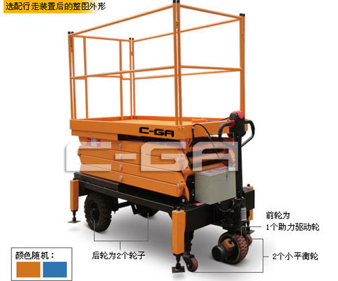 剪叉式高空作業(yè)平臺