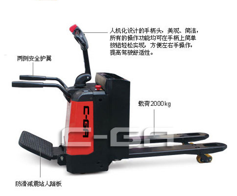 踏板式全電動搬運車